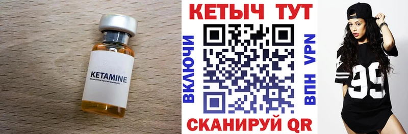 Кетамин ketamine  гидра онион  Шахунья 