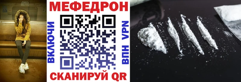 Мефедрон  Шахунья