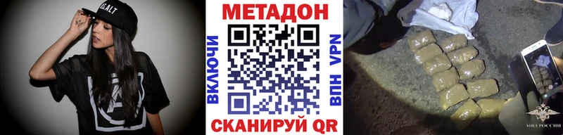 купить  сайты  Шахунья  Метадон methadone 