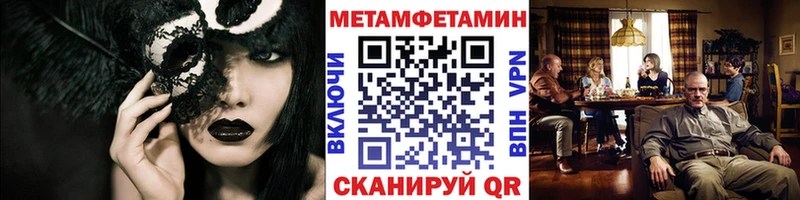 цены наркотик  Шахунья  ОМГ ОМГ ссылки  МЕТАМФЕТАМИН Methamphetamine 