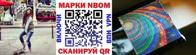ссылка на мегу вход  сайты даркнета клад  Марки N-bome 1,8мг  Шахунья 